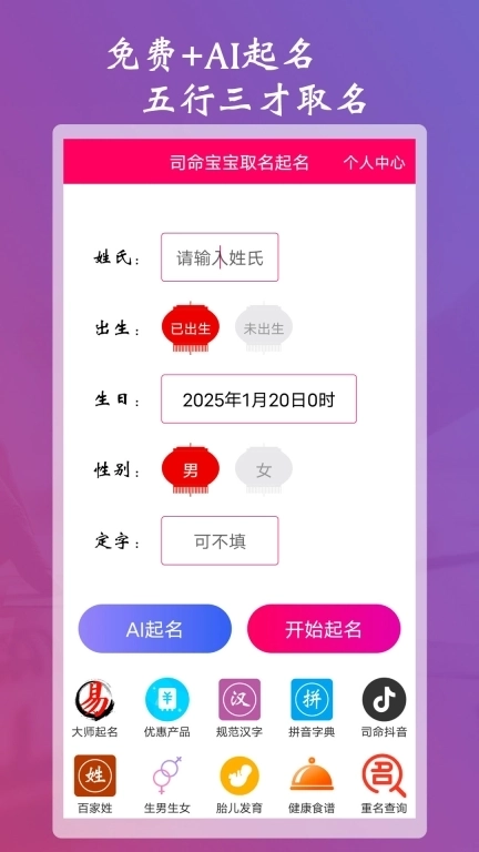 司命宝宝取名起名-免费古诗取名