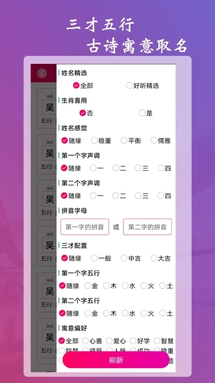 司命宝宝取名起名-免费古诗取名