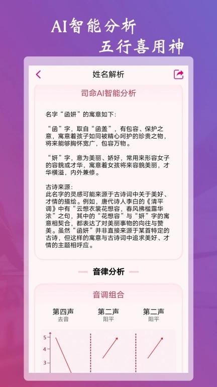 司命宝宝取名起名-免费古诗取名