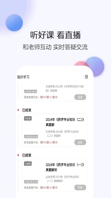 医学考试真题库
