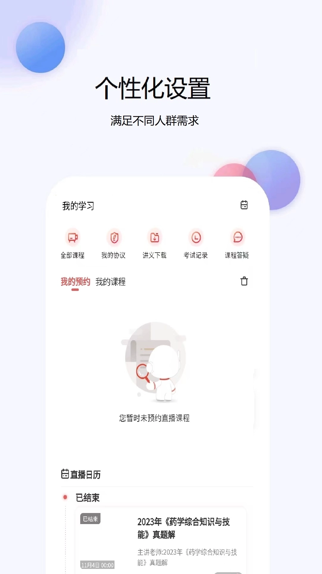 医学考试真题库