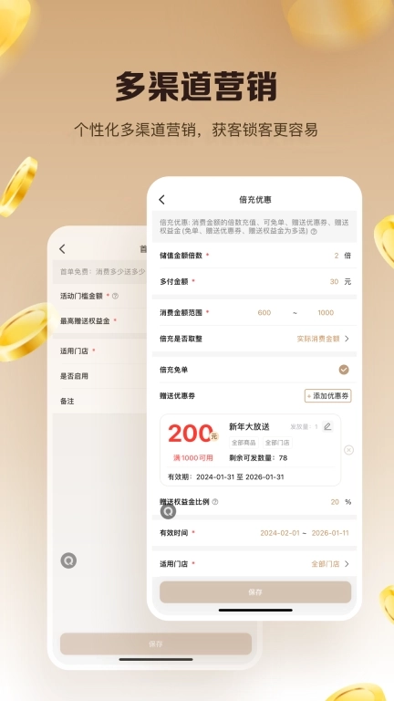 衣帮手&middot;零售通