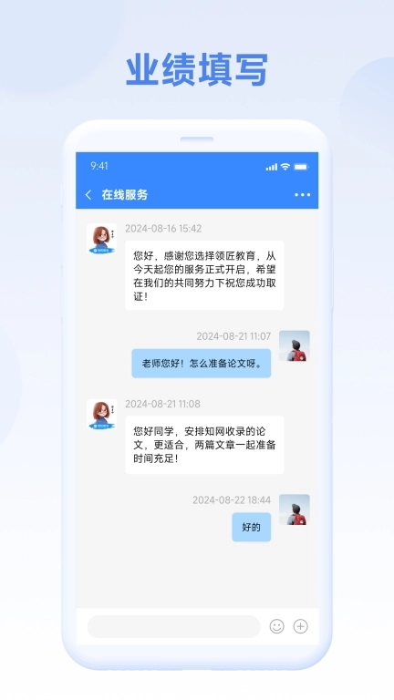 评审圈-职称评审通关助手