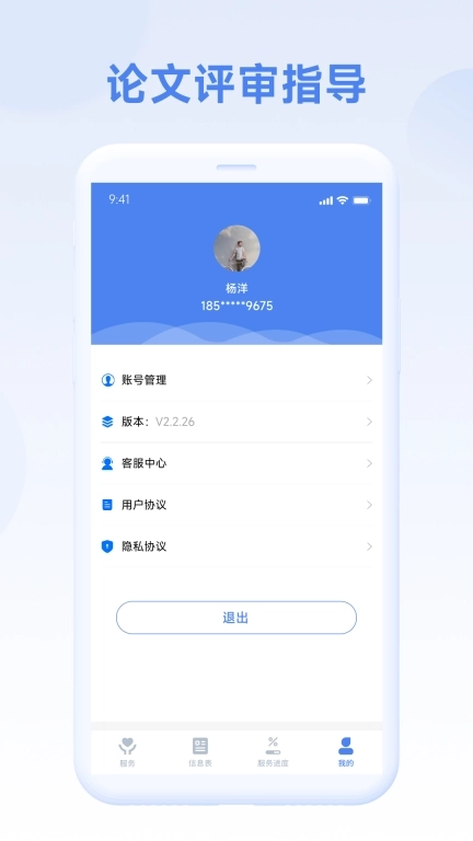 评审圈-职称评审通关助手