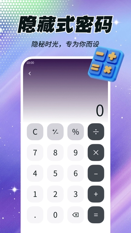 私密盒子播放器