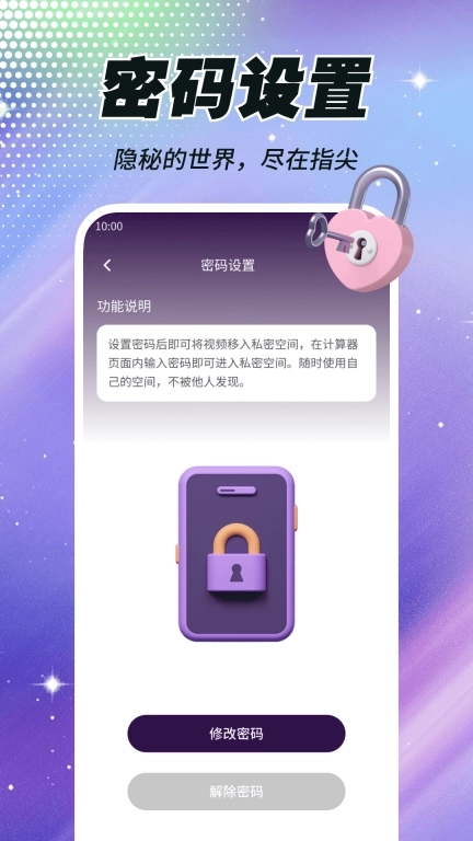 私密盒子播放器