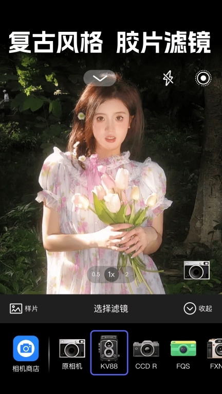 实况live相机免费