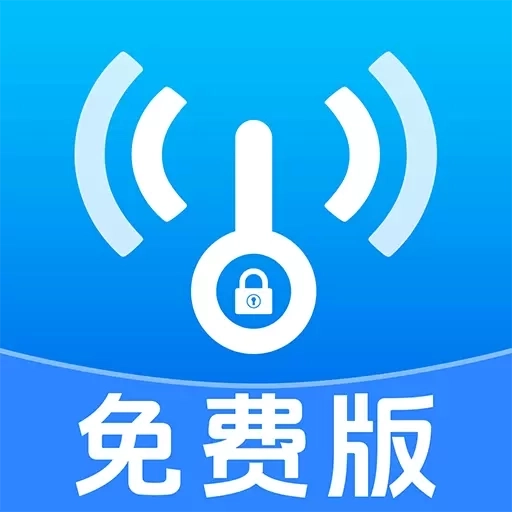 WiFi万能匙连