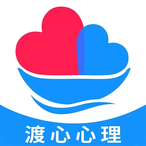 渡心