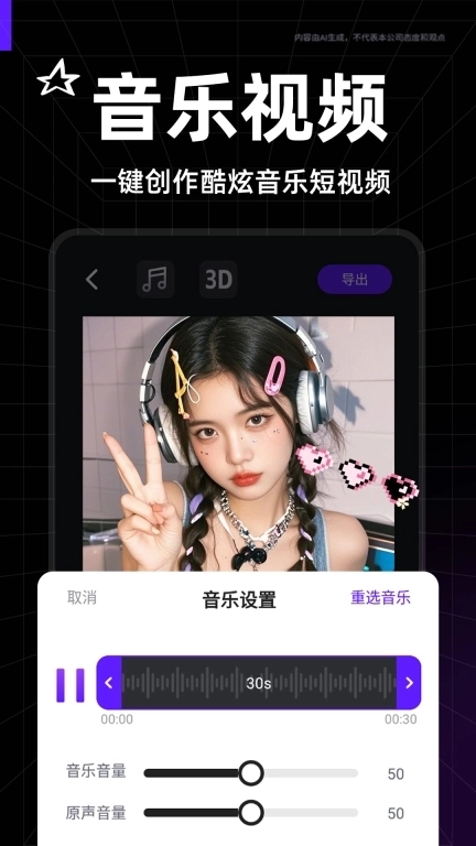 快映免费剪辑-剪辑神器
