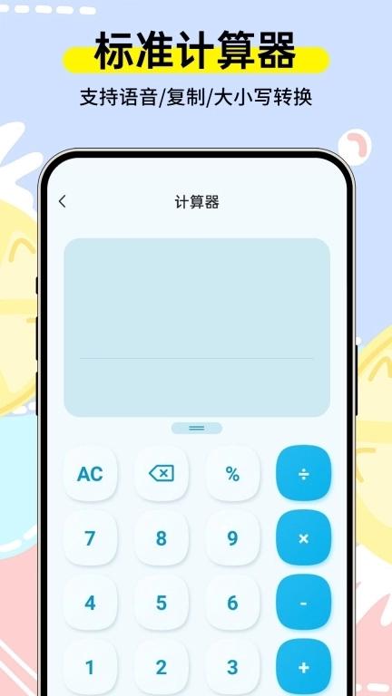 Esc模拟大师-Esc逃离社恐神器