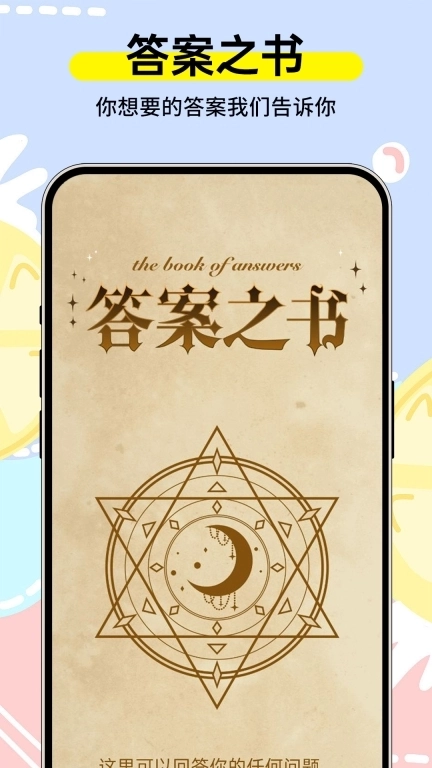 Esc模拟大师-Esc逃离社恐神器