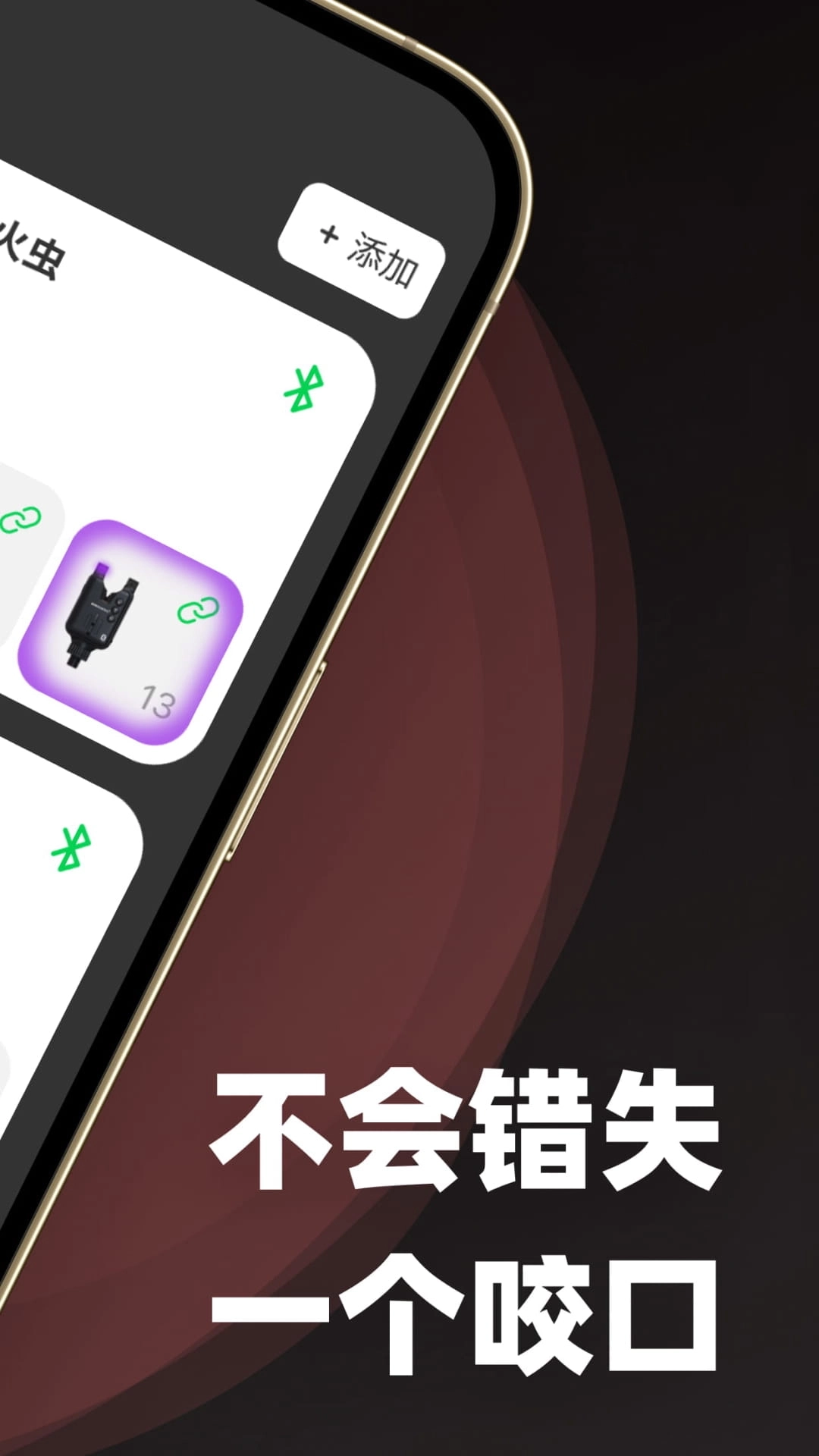 BITEKEEPER钓鱼报警器