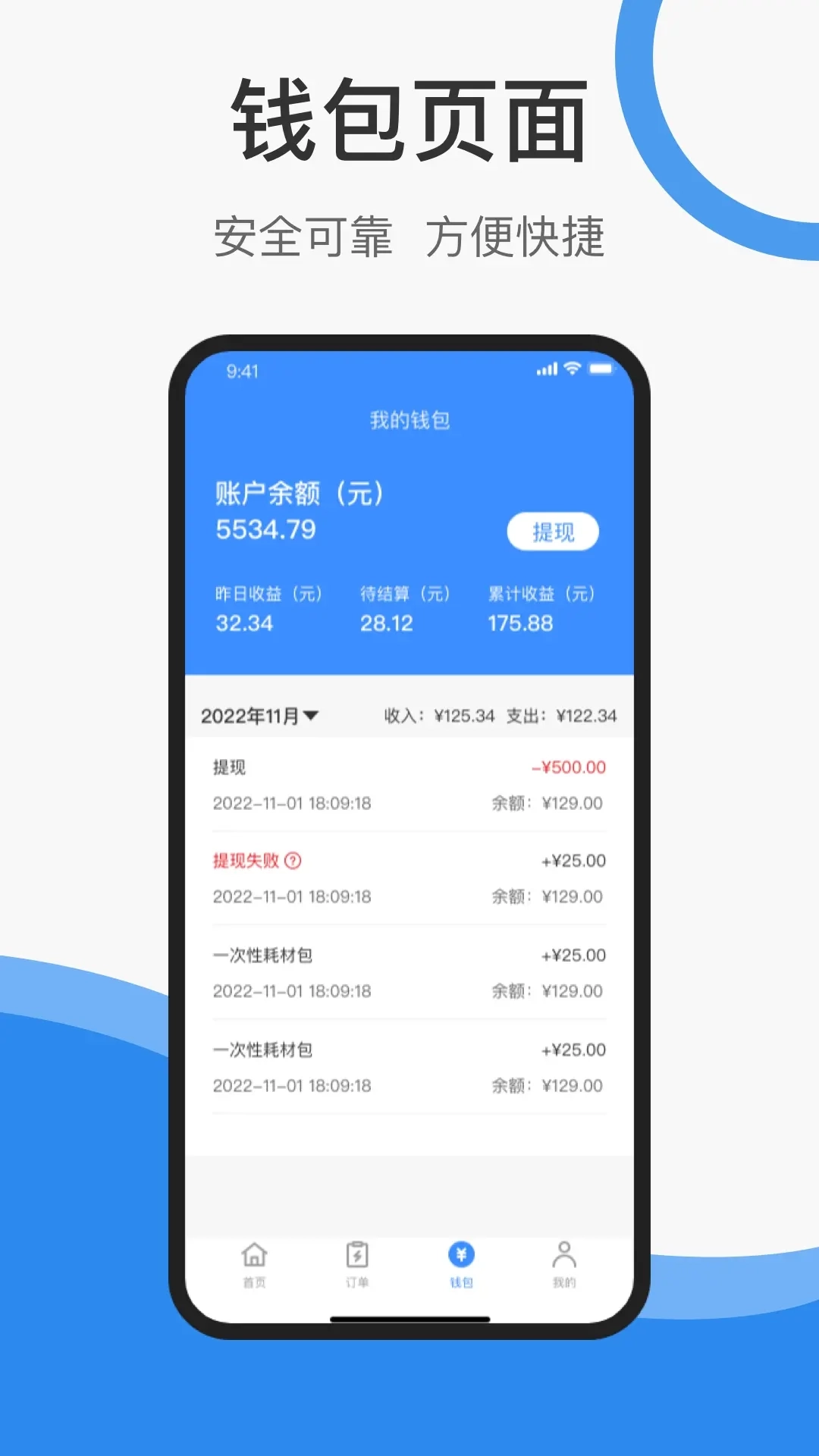 护士小鹿护士端