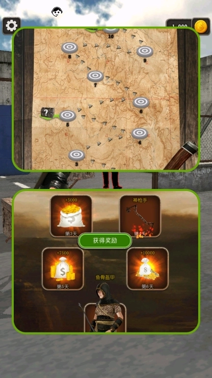 弓箭小子大冒险