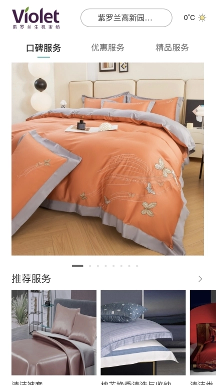 紫罗兰生机生活