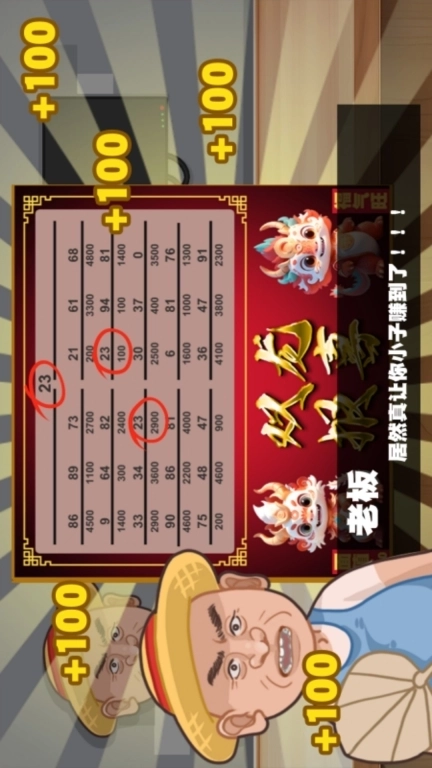 全民刮大奖-刮刮卡模拟器