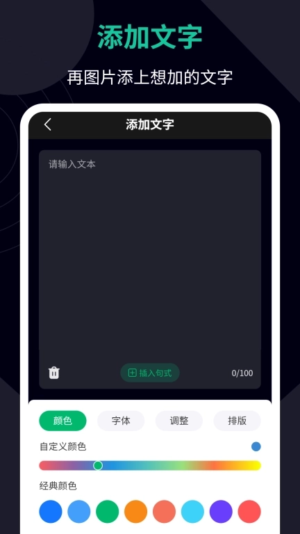 图片加文字助手