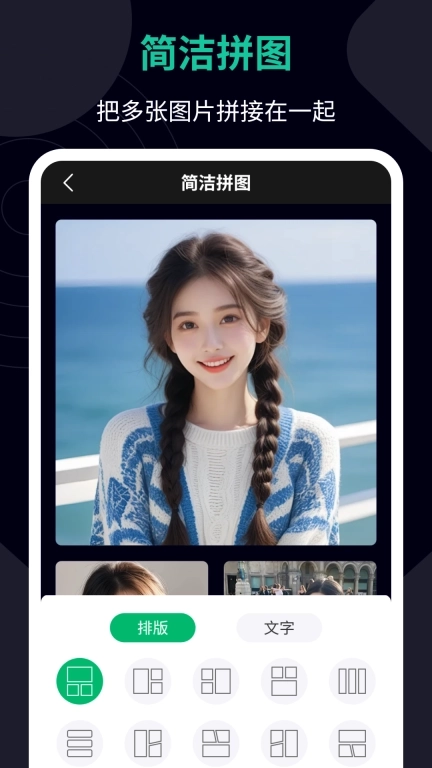 图片加文字助手