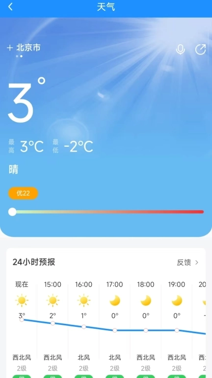 光阴万年历-万年历