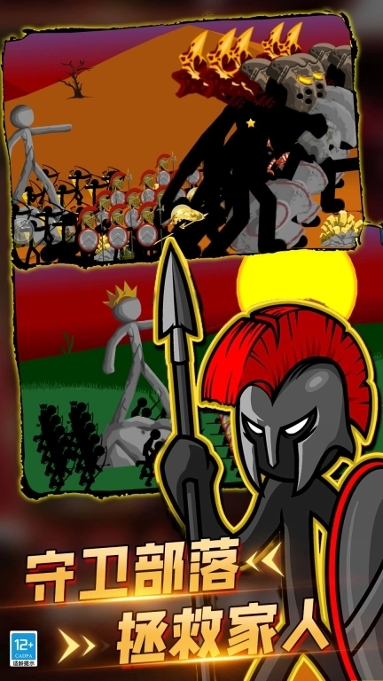 火柴人王国遗物