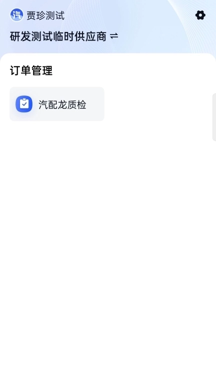 汽配龙配件商