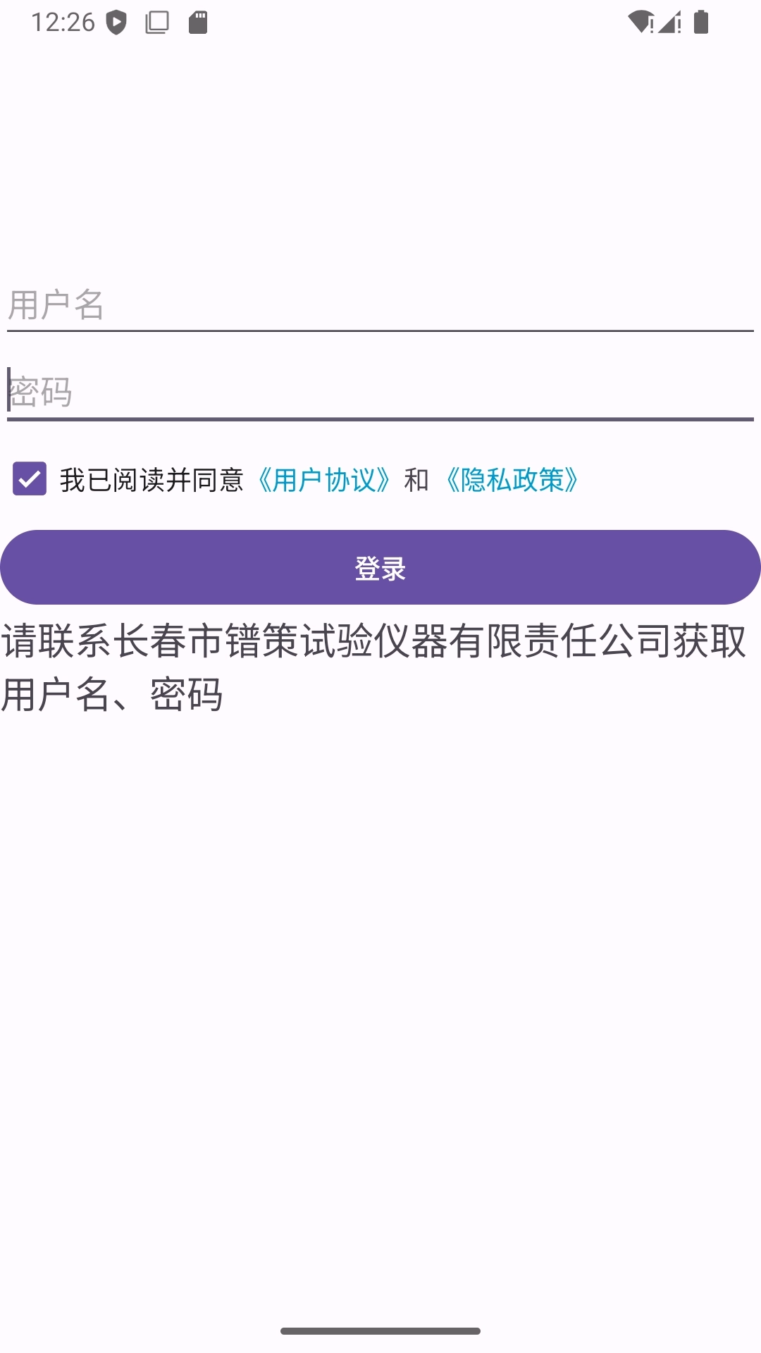 镨策测试远程监控平台