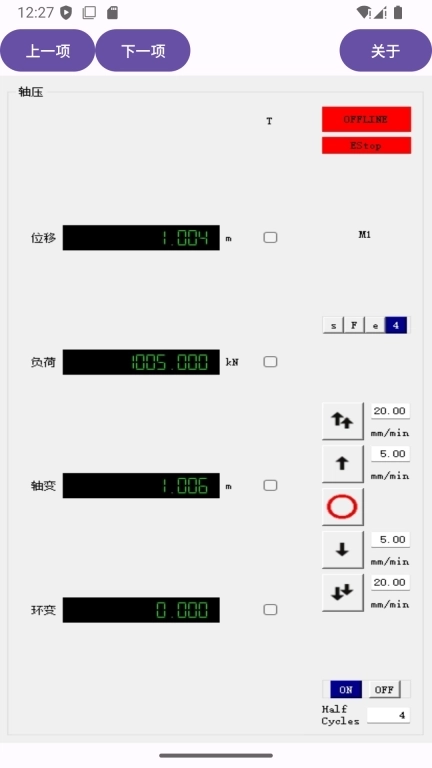 镨策测试远程监控平台