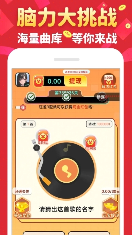 金曲猜歌赚钱红包极速版