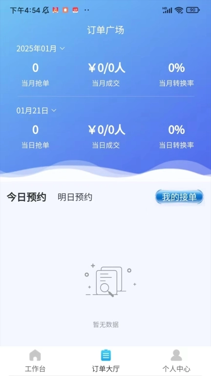 老板组个局-管理端