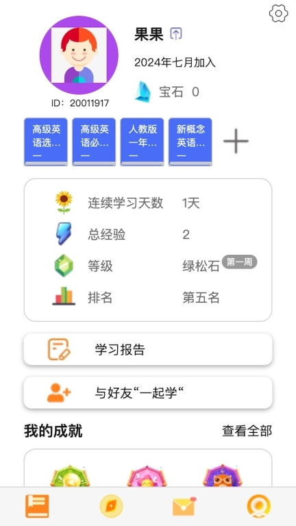 今书-语言学习