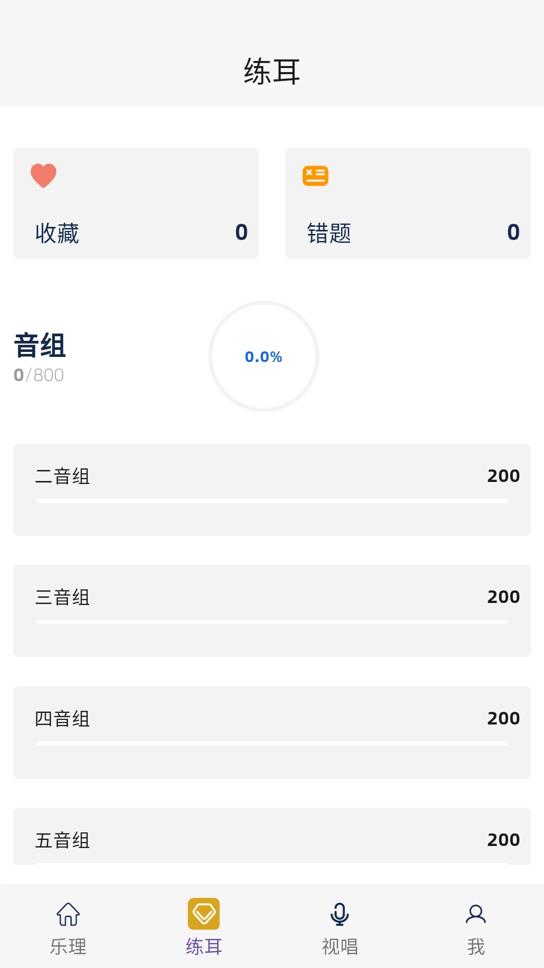 呱鸽-学音乐更简单
