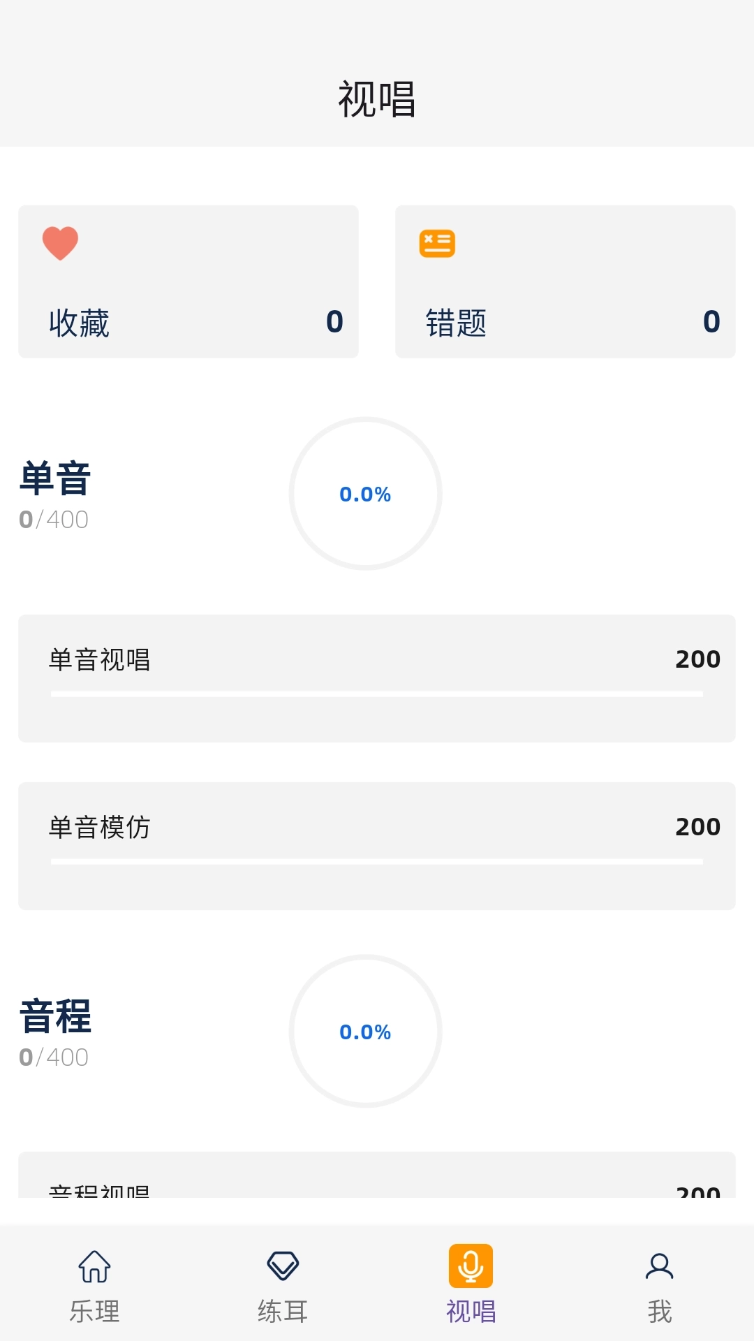 呱鸽-学音乐更简单