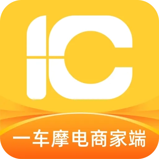 一车摩电商家端