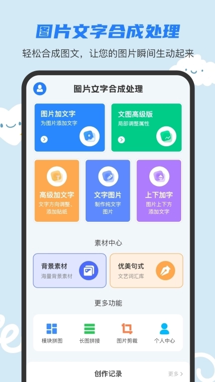 图片文字合成处理
