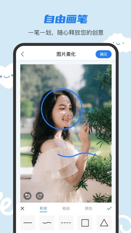 图片文字合成处理