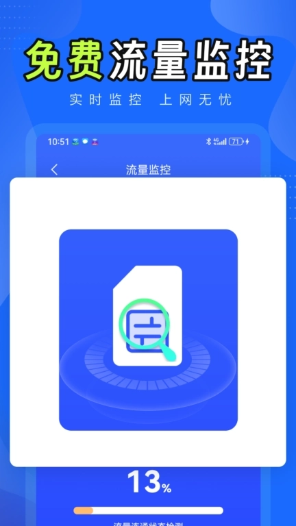 万能WiFi宝贝