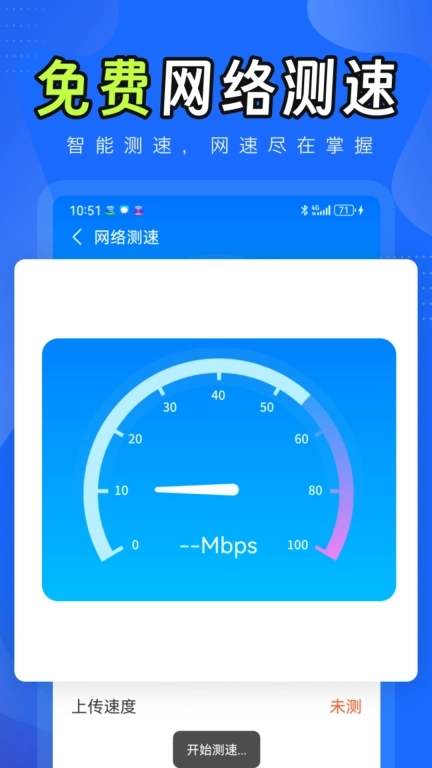 万能WiFi宝贝
