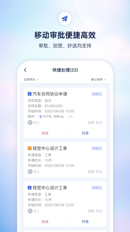 小漾-企业综合办公平台