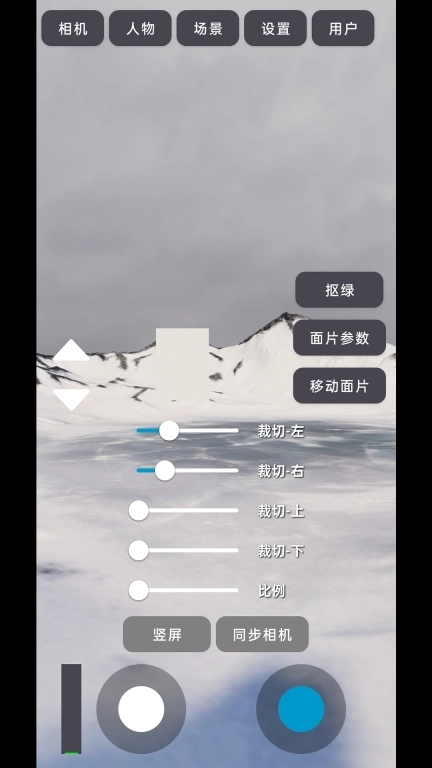 3D虚拟直播间-绿幕三维合成助手