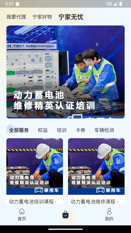 宁家服务企业版