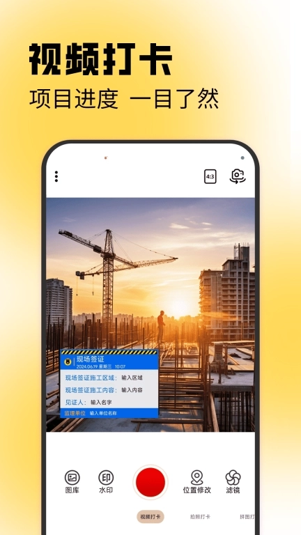 水印相机免费拍照