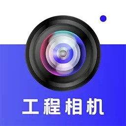 工程相机Loc-工程水印相机