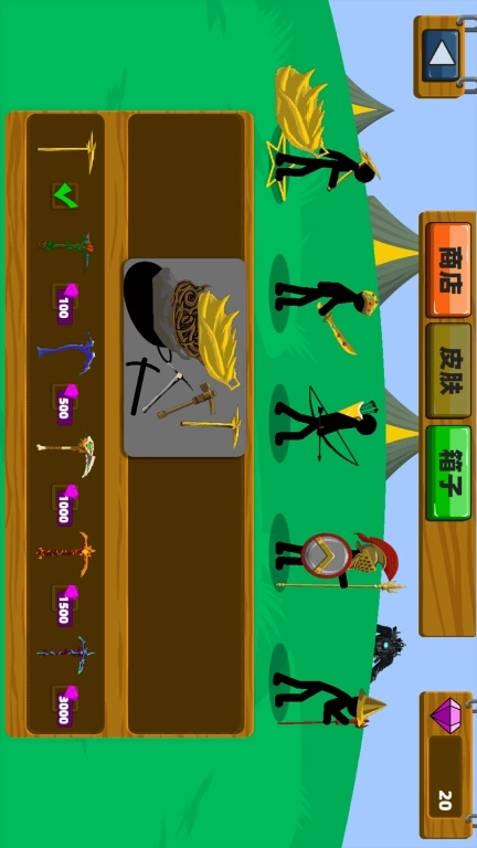 全面火柴人战争-全新版