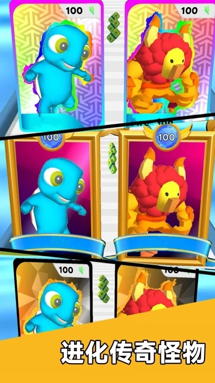 怪物收集大师-集卡高手