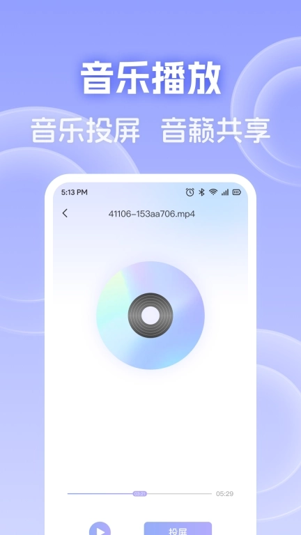 手机电视免费投屏-一键投屏