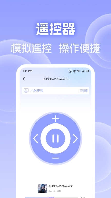 手机电视免费投屏-一键投屏