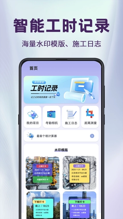 工程相机Loc-工程水印相机