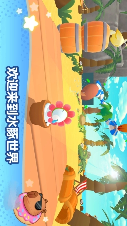 冲冲冲竞速赛-河豚行动