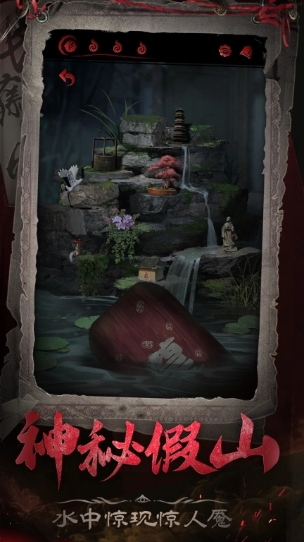 长藤古宅：替童-长藤系列首款解谜游戏